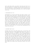 혈액 치료의 다양한 형태 수혈의 종류와 그 역할에 대한 심층 분석-3
