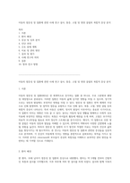 아동의 염증성 장 질환에 관한 사례 연구 설사, 통증, 고열 및 영양 결핍의 복합적 증상 분석-1