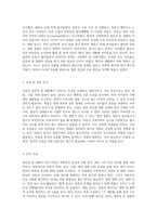 아동의 염증성 장 질환에 관한 사례 연구 설사, 통증, 고열 및 영양 결핍의 복합적 증상 분석-2