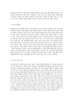 아동의 염증성 장 질환에 관한 사례 연구 설사, 통증, 고열 및 영양 결핍의 복합적 증상 분석-3