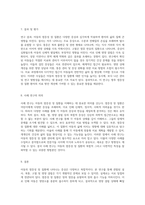 아동의 염증성 장 질환에 관한 사례 연구 설사, 통증, 고열 및 영양 결핍의 복합적 증상 분석-4