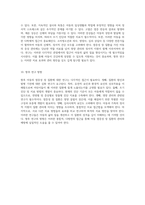 아동의 염증성 장 질환에 관한 사례 연구 설사, 통증, 고열 및 영양 결핍의 복합적 증상 분석-5