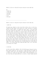 외팔보의 고유 진동 모드 측정을 위한 Frequency Response Function 활용 실험-1