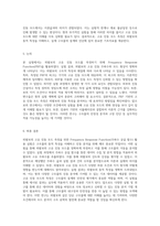 외팔보의 고유 진동 모드 측정을 위한 Frequency Response Function 활용 실험-3