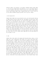 자연분만 과정의 이해와 모성 간호 실습 사례 분석 보고서-2