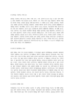 자연분만 과정의 이해와 모성 간호 실습 사례 분석 보고서-4