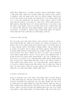 자연분만 과정의 이해와 모성 간호 실습 사례 분석 보고서-5