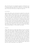 자연분만 과정의 이해와 모성 간호 실습 사례 분석 보고서-7