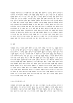 자연분만 과정의 이해와 모성 간호 실습 사례 분석 보고서-9