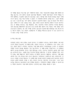 자연분만 과정의 이해와 모성 간호 실습 사례 분석 보고서-10