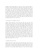 아동의 영양 및 발달에 있어 요리활동의 중요성과 긍정적 영향을 위한 접근 방법 탐구-2