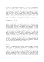 아동의 영양 및 발달에 있어 요리활동의 중요성과 긍정적 영향을 위한 접근 방법 탐구-3
