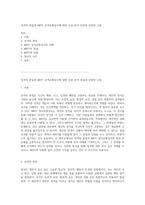 성격의 본질과 MBTI 성격유형검사에 대한 심층 분석 장점과 단점의 고찰-1
