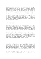 성격의 본질과 MBTI 성격유형검사에 대한 심층 분석 장점과 단점의 고찰-2