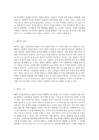 성격의 본질과 MBTI 성격유형검사에 대한 심층 분석 장점과 단점의 고찰-3