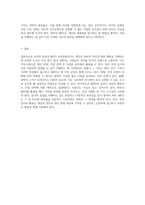 성격의 본질과 MBTI 성격유형검사에 대한 심층 분석 장점과 단점의 고찰-4