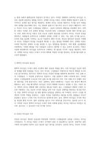 리더십의 본질과 21세기에서 요구되는 현대적 리더십 이론의 중요성에 대한 고찰-5