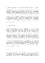리더십의 본질과 21세기에서 요구되는 현대적 리더십 이론의 중요성에 대한 고찰-6