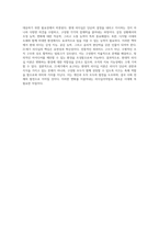 리더십의 본질과 21세기에서 요구되는 현대적 리더십 이론의 중요성에 대한 고찰-7