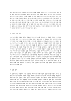 외팔보의 고유 진동수 분석을 통한 기계공학 실험의 이해-2