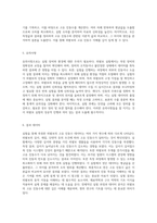 외팔보의 고유 진동수 분석을 통한 기계공학 실험의 이해-3