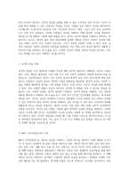 성격의 본질과 MBTI 성격유형검사의 장단점에 대한 심층적 고찰-2