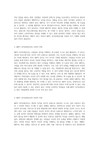 성격의 본질과 MBTI 성격유형검사의 장단점에 대한 심층적 고찰-3
