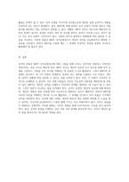 성격의 본질과 MBTI 성격유형검사의 장단점에 대한 심층적 고찰-4
