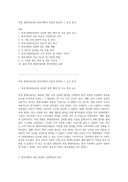 북경 현대자동차와 연산석화의 성공적 발전과 그 요인 분석-1