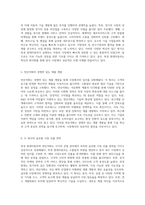 북경 현대자동차와 연산석화의 성공적 발전과 그 요인 분석-3