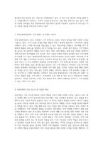 북경 현대자동차와 연산석화의 성공적 발전과 그 요인 분석-4