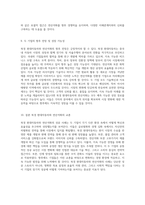 북경 현대자동차와 연산석화의 성공적 발전과 그 요인 분석-5