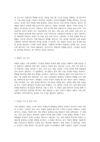 외팔보의 변형률 분석을 통한 기계공학 실험의 이해-2