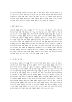 외팔보의 변형률 분석을 통한 기계공학 실험의 이해-3