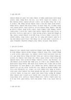 외팔보의 변형률 분석을 통한 기계공학 실험의 이해-4