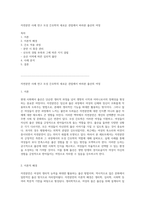 자연분만 사례 연구 모성 간호학의 새로운 관점에서 바라본 출산의 여정-1