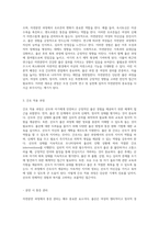 자연분만 사례 연구 모성 간호학의 새로운 관점에서 바라본 출산의 여정-2