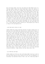 자연분만 사례 연구 모성 간호학의 새로운 관점에서 바라본 출산의 여정-3