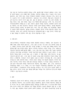 자연분만 사례 연구 모성 간호학의 새로운 관점에서 바라본 출산의 여정-4