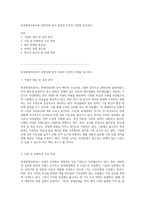 북경현대자동차의 경영상태 분석 성공과 도전의 이면을 탐구하다-1