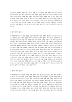 북경현대자동차의 경영상태 분석 성공과 도전의 이면을 탐구하다-2