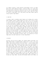 외팔보의 응력 및 변형률 분석과 고유진동수 해석을 위한 ANSYS 활용-2
