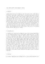 외팔보의 응력 및 변형률 분석과 고유진동수 해석을 위한 ANSYS 활용-3
