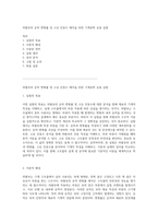 외팔보의 응력 변형률 및 고유 진동수 해석을 위한 기계공학 응용 실험-1
