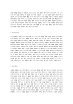 외팔보의 응력 변형률 및 고유 진동수 해석을 위한 기계공학 응용 실험-2