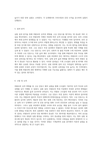 외팔보의 응력 변형률 및 고유 진동수 해석을 위한 기계공학 응용 실험-3
