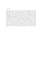외팔보의 응력 변형률 및 고유 진동수 해석을 위한 기계공학 응용 실험-4