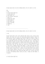 리더십의 본질과 관리의 구분 리더가 영향력을 행사하는 여섯 가지 권력의 기초 이해-1