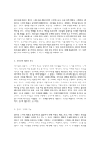 리더십의 본질과 관리의 구분 리더가 영향력을 행사하는 여섯 가지 권력의 기초 이해-2