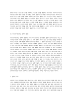 리더십의 본질과 관리의 구분 리더가 영향력을 행사하는 여섯 가지 권력의 기초 이해-3